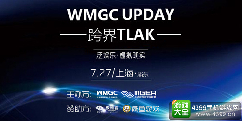UPDAY7月底开幕