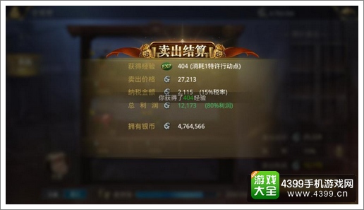 大航海之路