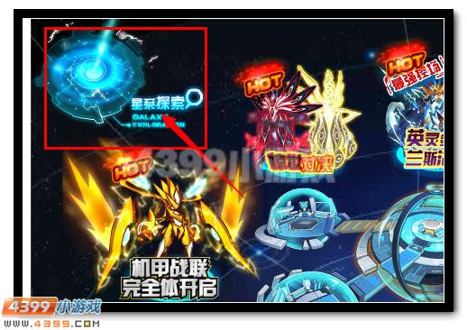 4399赛尔号家族聚会周六开启公告