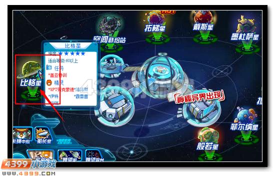 4399赛尔号家族聚会周六开启公告