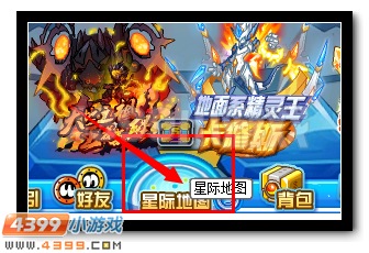 4399赛尔号家族聚会周六开启公告