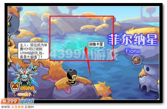 4399赛尔号家族聚会周六开启公告