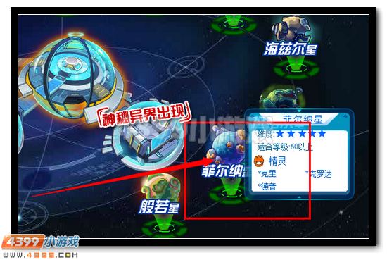 4399赛尔号家族聚会周六开启公告