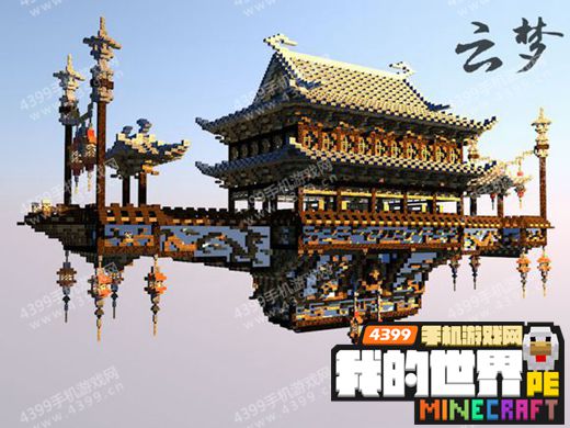 我的世界手机版建筑存档