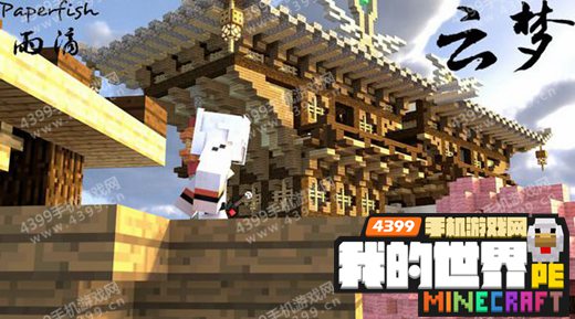 我的世界手机版建筑存档