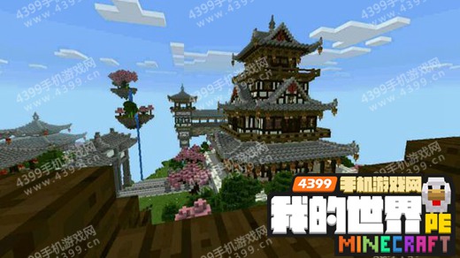 我的世界手机版建筑存档