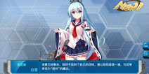 战舰少女r白雪改立绘 白雪改技能
