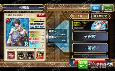 苍之骑士团强化库儿