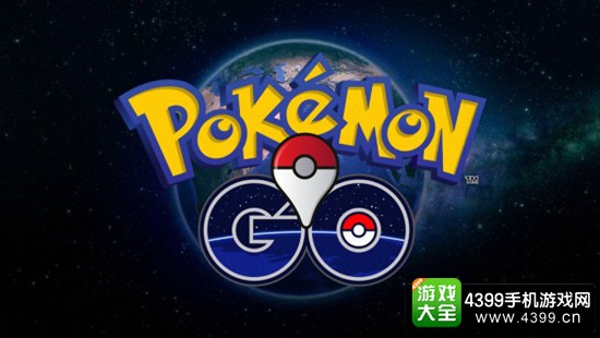 精灵宝可梦go
