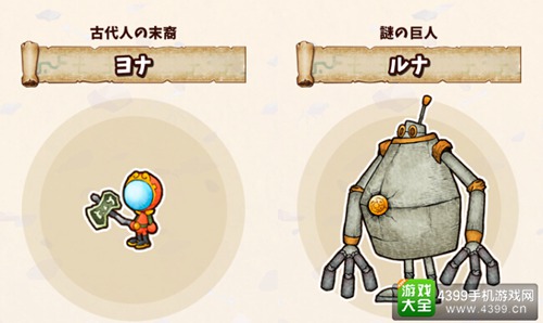 巨人鲁纳和地底探险上架