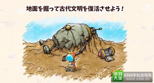巨人鲁纳和地底探险iOS