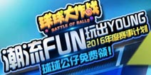 球球大作战打地鼠小游戏 一起来玩吧