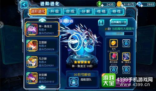 赛尔号超级英雄