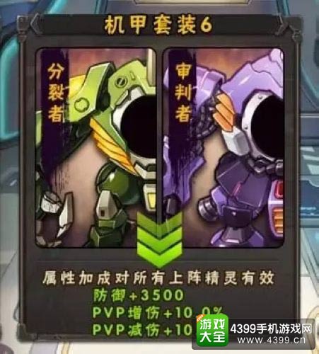 赛尔号精灵大作战