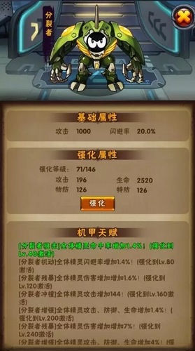 赛尔号精灵大作战