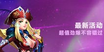 萌宠来袭《雷霆战机》福利升级大放送