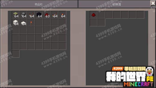 我的世界手机版电梯0.15红石