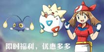 一周活动《口袋之旅》天天礼包好礼相送