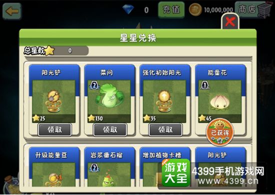 植物大战僵尸2新版本