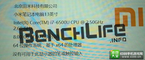 外形俊美配置强悍? 小米笔记本细节曝光27日发布
