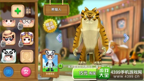 熊出没之熊大农场