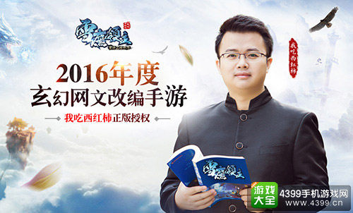 起点白金级作家“我吃西红柿”