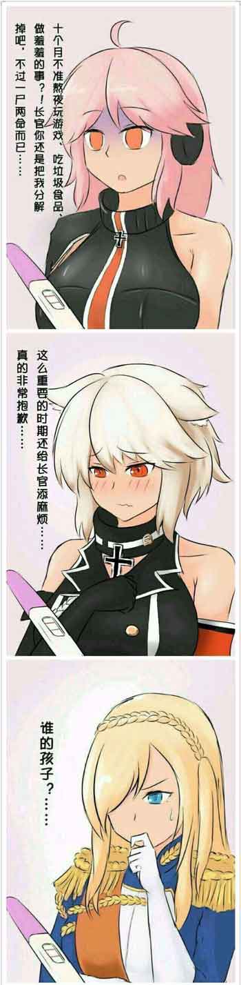 战舰少女r同人
