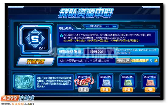 赛尔号新战队系统详细介绍