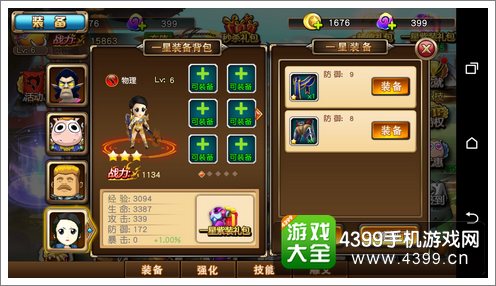 我叫MT格斗版