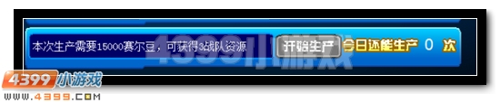 赛尔号新战队系统详细介绍
