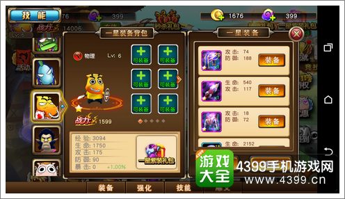 我叫MT格斗版