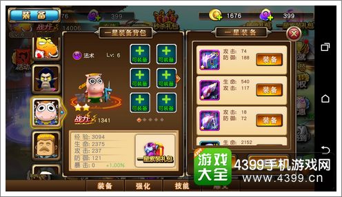 我叫MT格斗版