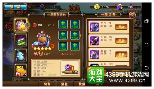 我叫MT格斗版