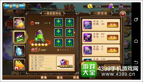 我叫MT格斗版
