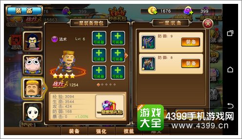 我叫MT格斗版