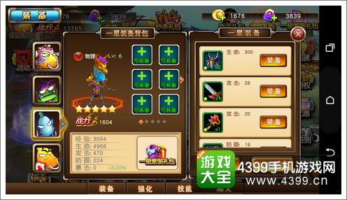 我叫MT格斗版
