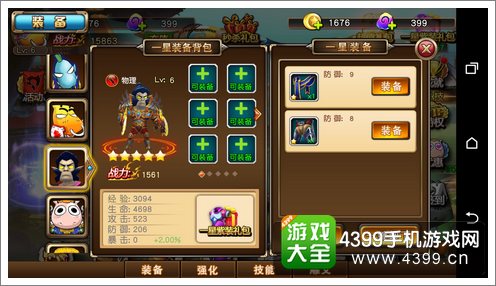 我叫MT格斗版