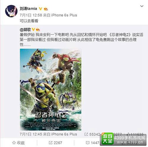忍者神龟游戏