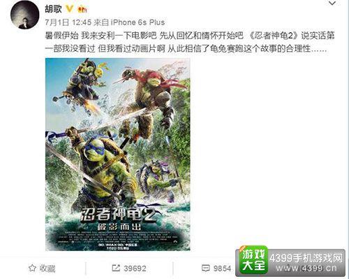 忍者神龟手游