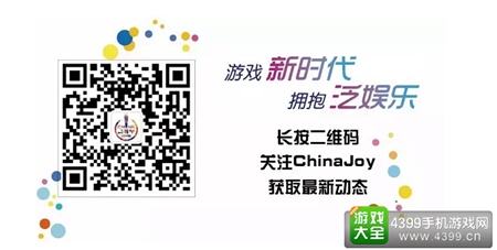 2016ChinaJoy二维码