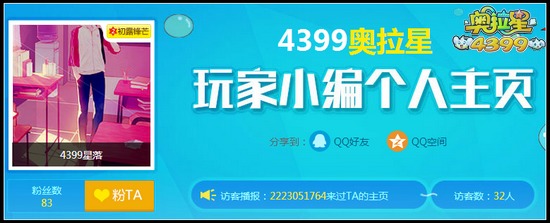 4399奥拉星星落作品合集