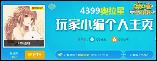 4399空城作品合集