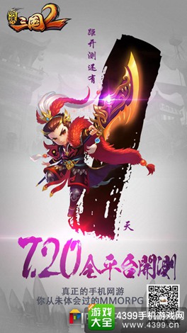 明珠三国2