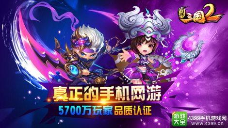 明珠三国2