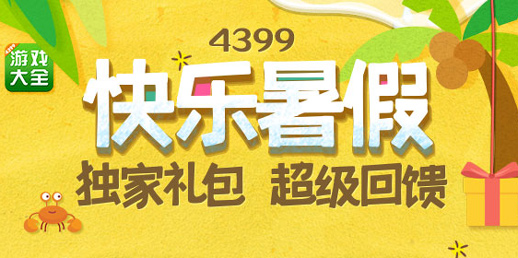 火影忍者手游暑假活动