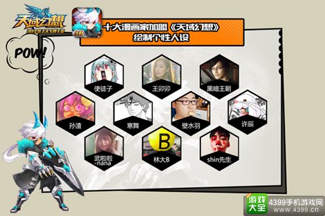 天域幻想下载
