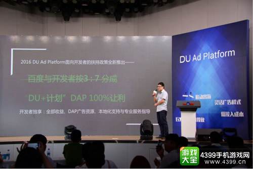 百度国际化DAP广告平台技术负责人蒋能学