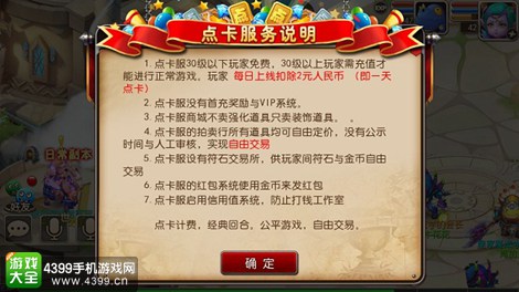我叫MT3点卡服