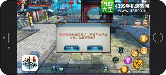 诛仙手游二测