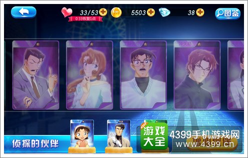 名侦探柯南：无尽追踪